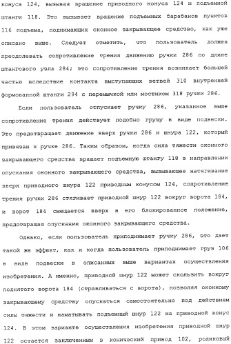 Привод для закрывающих средств для архитектурных проемов (патент 2361053)