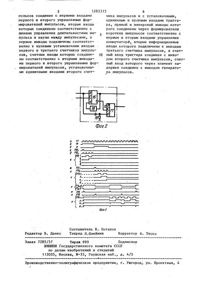 Устройство для формирования импульсных последовательностей (патент 1282315)