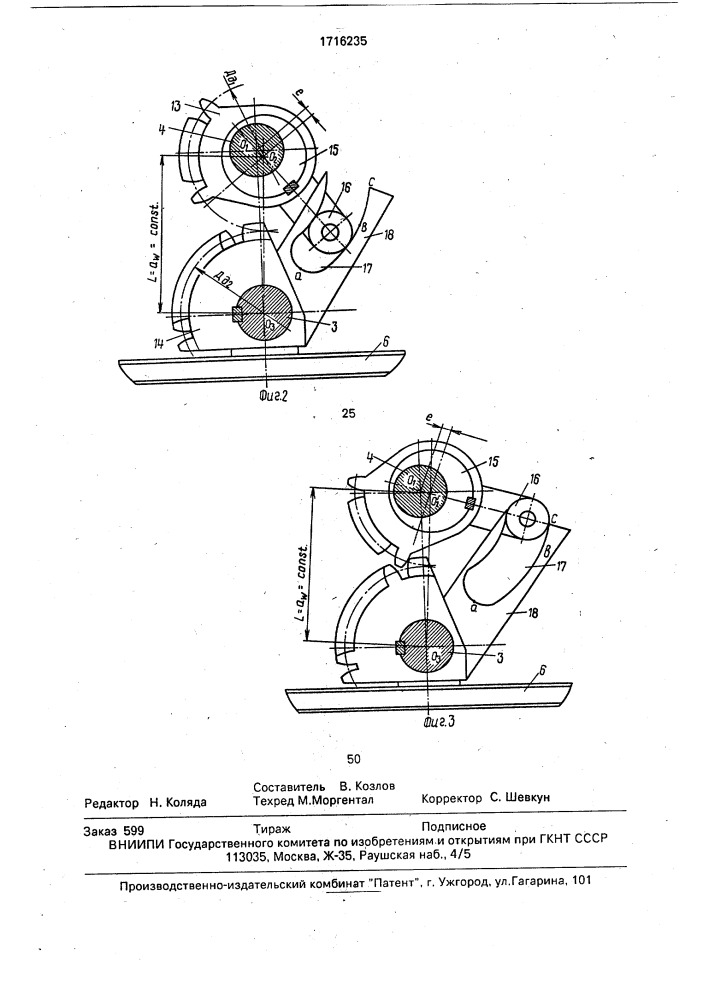 Дисковый поворотный затвор (патент 1716235)