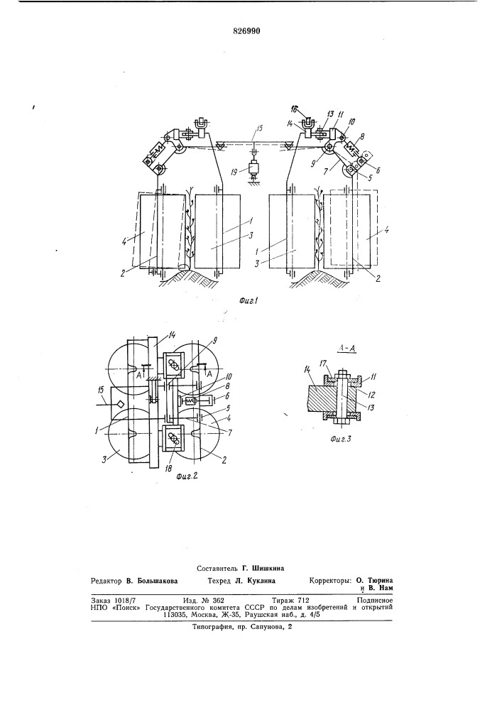 Механизм подвески вертикальношпиндельного хлопкоуборочногоаппарата (патент 826990)