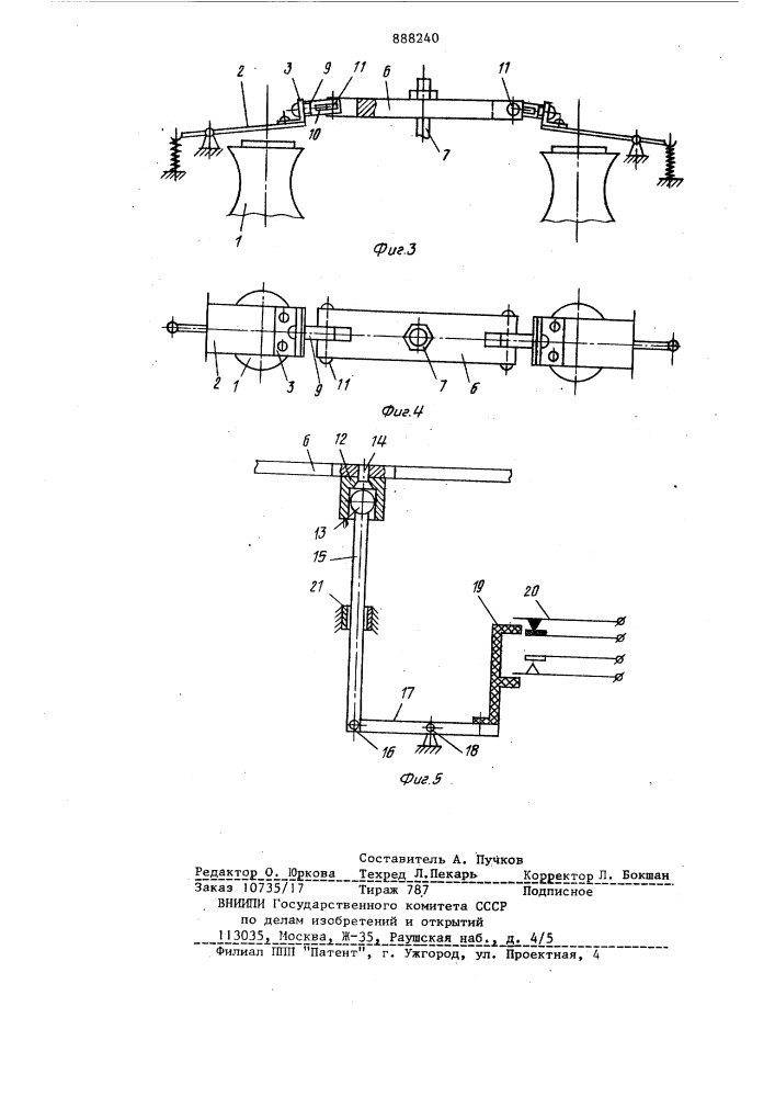 Релейное устройство (патент 888240)