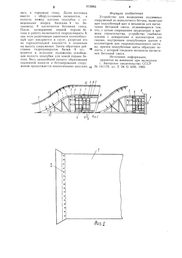 Устройство для возведения подземных сооружений из монолитного бетона (патент 912883)