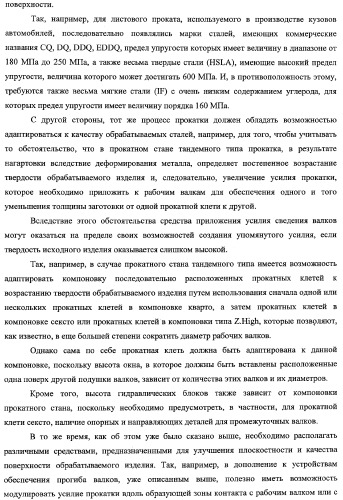 Способ изменения компоновки прокатного стана и усовершенствованный прокатный стан, предназначенный для осуществления этого способа (патент 2333808)