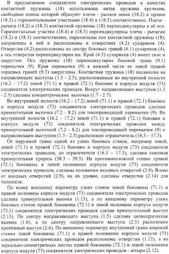 Соединитель электрических проводов (патент 2317617)