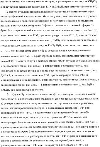 Производные аминотриазола в качестве агонистов alх (патент 2492167)