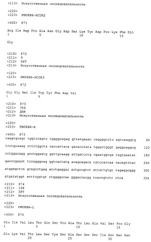 Psma×cd3 биспецифическое одноцепочечное антитело с межвидовой специфичностью (патент 2559531)