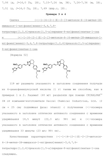 Полициклическое соединение (патент 2451685)