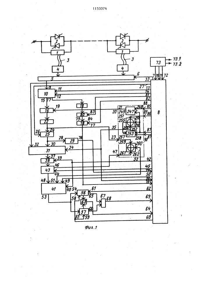Устройство для контроля высоковольтного тиристорного вентиля (патент 1153374)