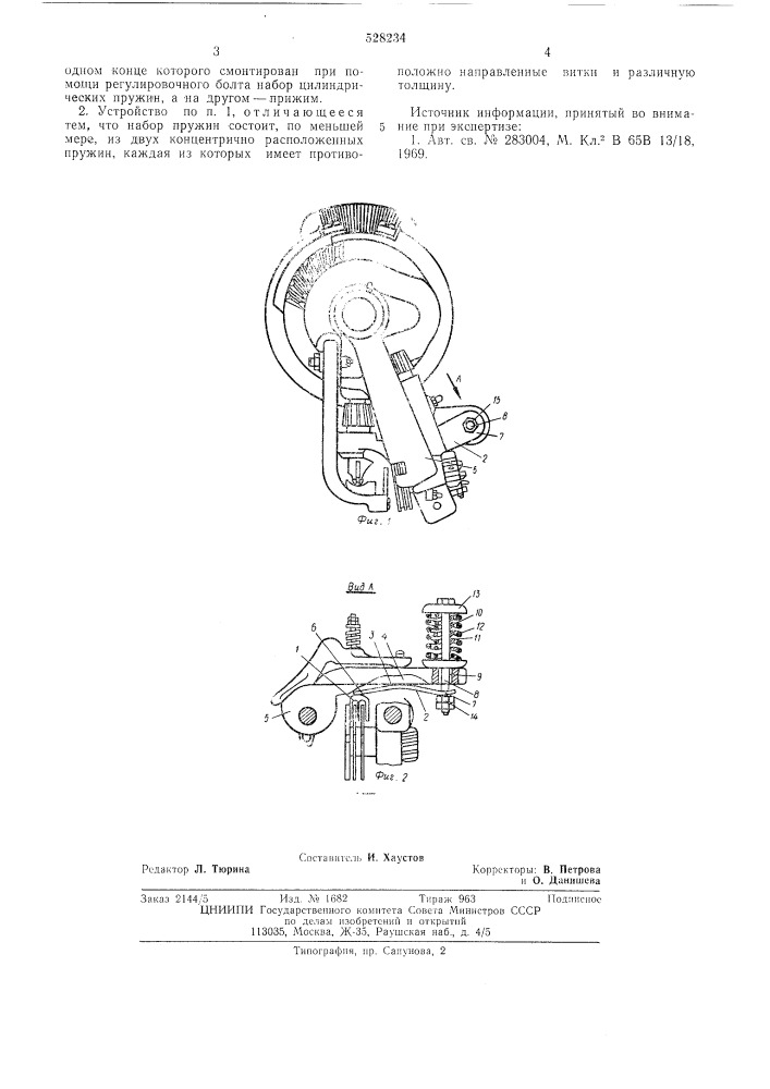 Устройство для фиксации обвязочного элемента (патент 528234)