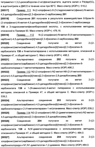 Бензопирановые и бензоксепиновые ингибиторы рi3k и их применение (патент 2506267)