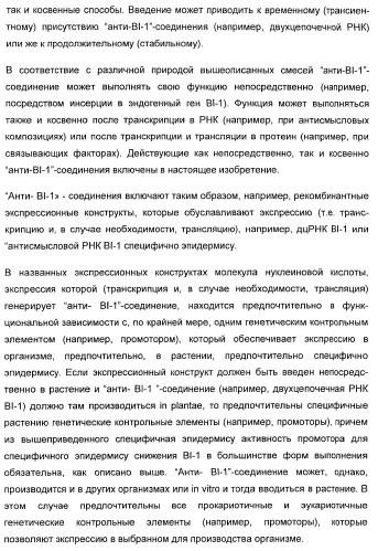 Способ повышения стойкости к стрессовым факторам в растениях (патент 2375452)