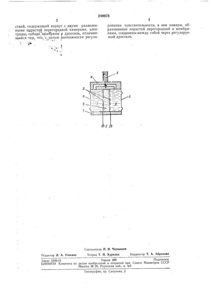 Элбктрокинетический преобразователь (патент 249978)