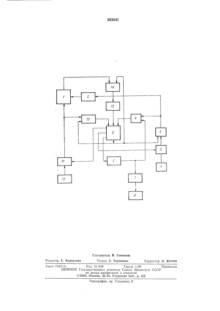 Устройство для определения характеристик блоков сравнения (патент 563641)