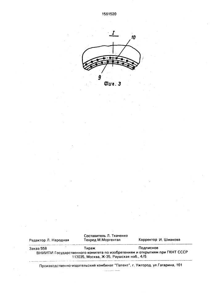 Устройство для зонального нагрева при гибке труб (патент 1561520)
