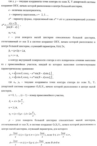 Устройство объемной машины (варианты) (патент 2322587)