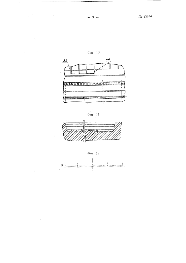 Машина для вырезания каменных блоков из массива (патент 95874)