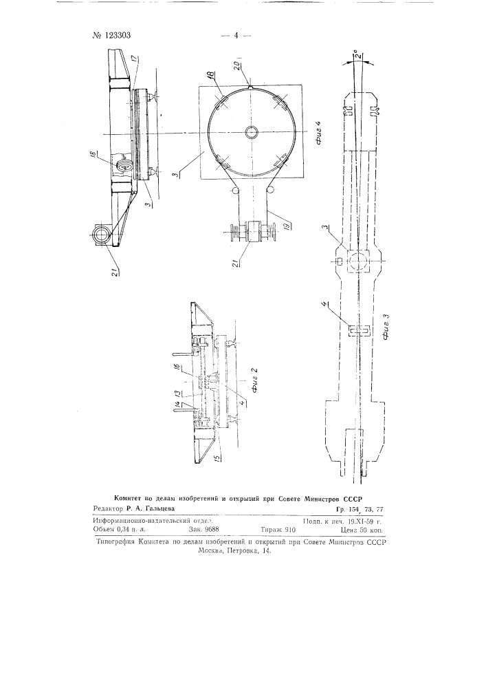 Монтажный кран (патент 123303)