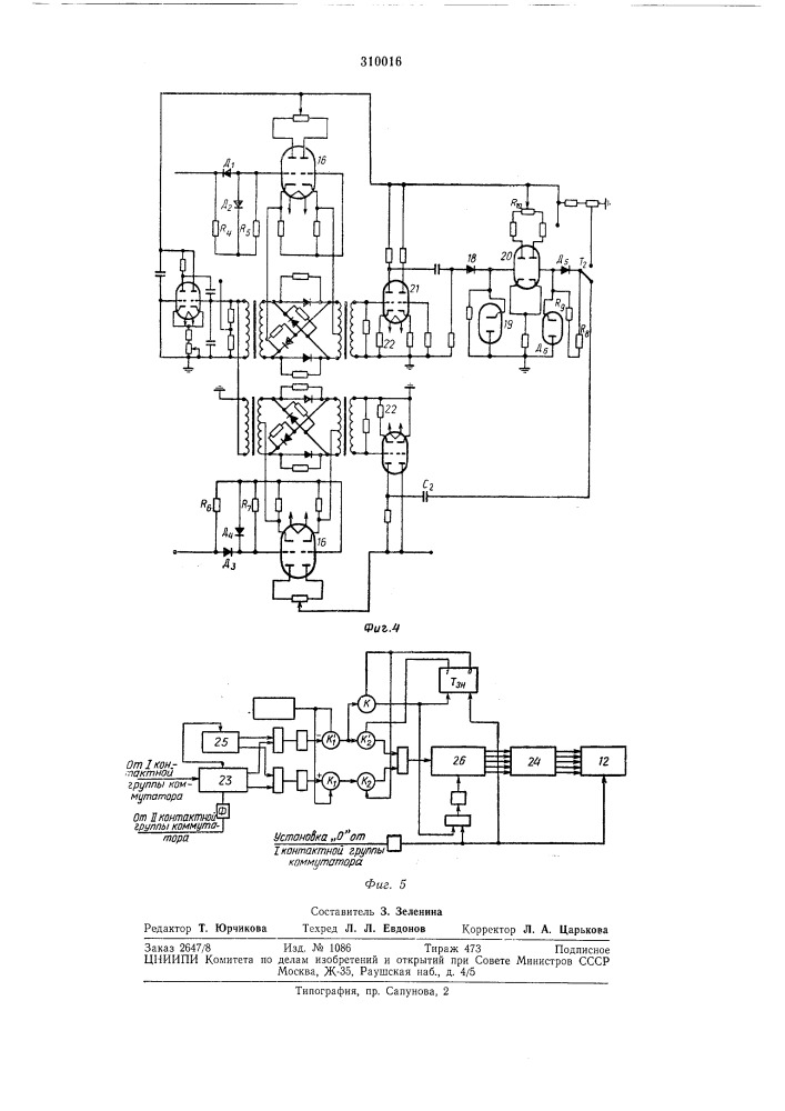 Устройство для определения звукоизоляции ограждающей конструкции (патент 310016)
