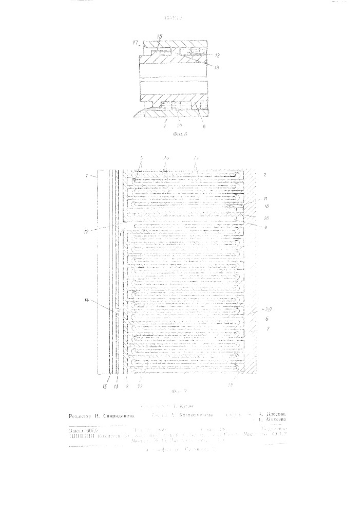 Ирригационное устройство для мелкокапельного распыления (патент 358812)