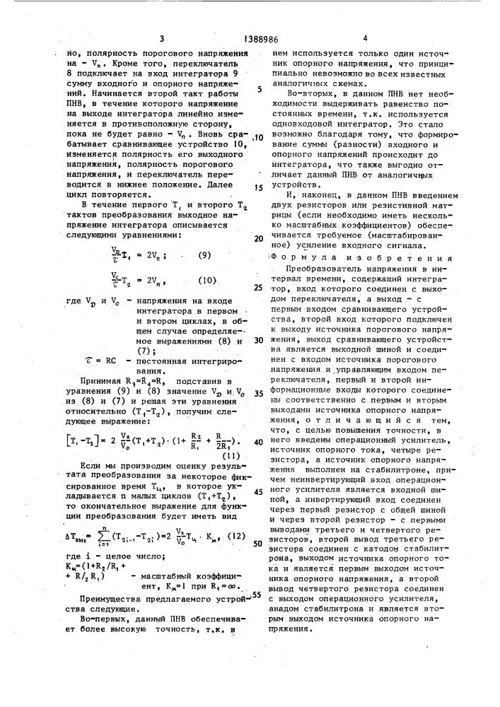 Преобразователь напряжения в интервал времени (патент 1388986)