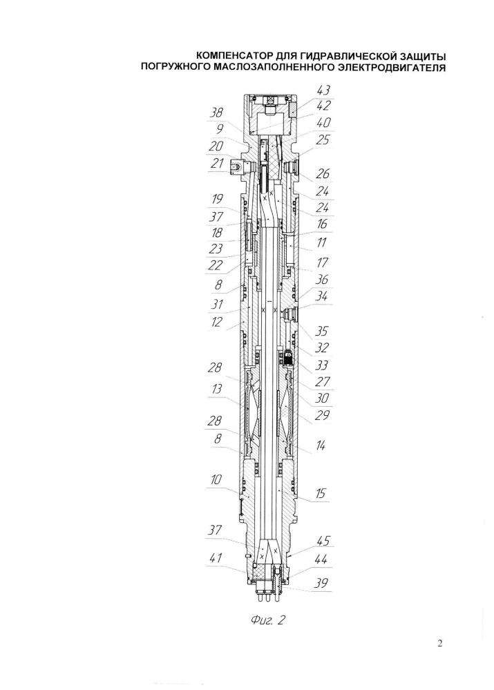 Компенсатор для гидравлической защиты погружного маслозаполненного электродвигателя (патент 2610711)