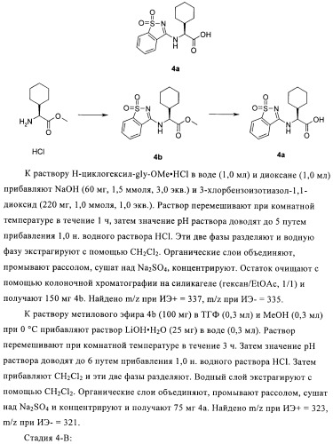 Ингибиторы hcv/вич и их применение (патент 2448976)