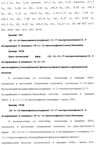 Противовирусные соединения (патент 2441869)