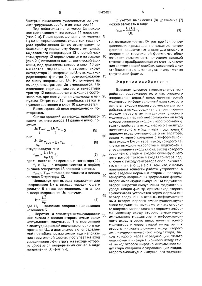 Времяимпульсное множительное устройство (патент 1642481)