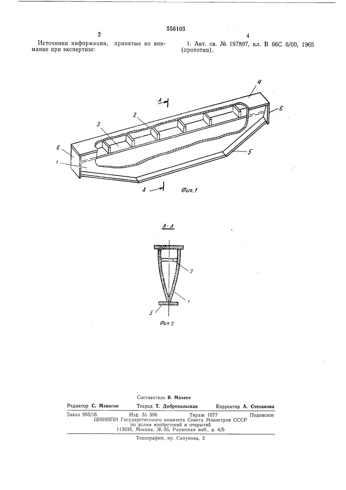 Несущая балка пролетного строения мостового крана (патент 556103)