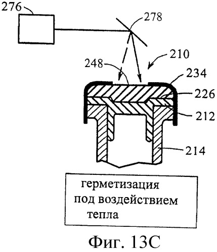 Пузырек для медикамента, снабженный крышкой, выполненной с возможностью герметизации под действием тепла, и устройство и способ для заполнения пузырька (патент 2376220)