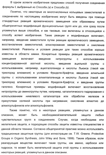 Новые пиримидиновые производные и их применение в терапии, а также применение пиримидиновых производных в изготовлении лекарственного средства для предупреждения и/или лечения болезни альцгеймера (патент 2433128)