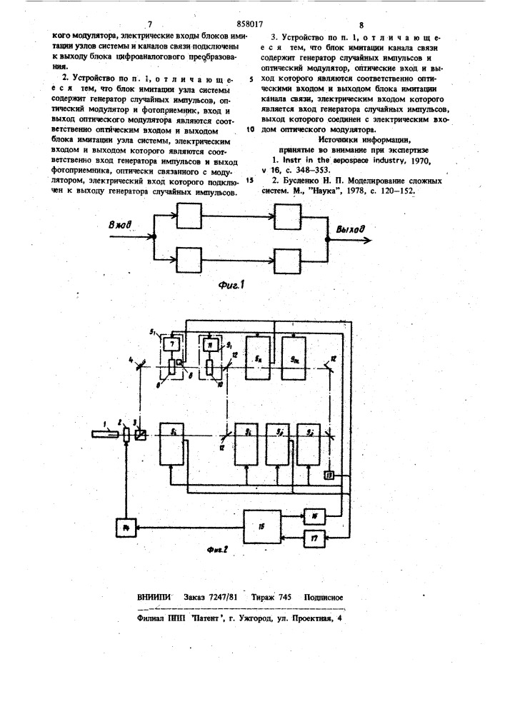 Устройство для моделирования систем связи (патент 858017)