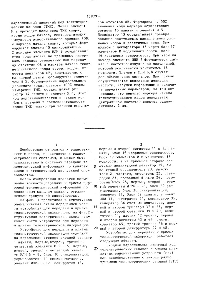 Устройство для передачи и приема телеметрической информации (патент 1397956)