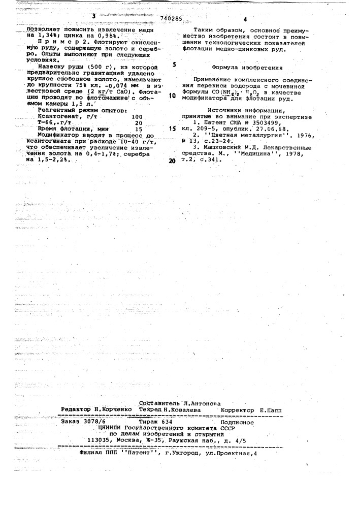 Модификатор для флотации руд (патент 740285)
