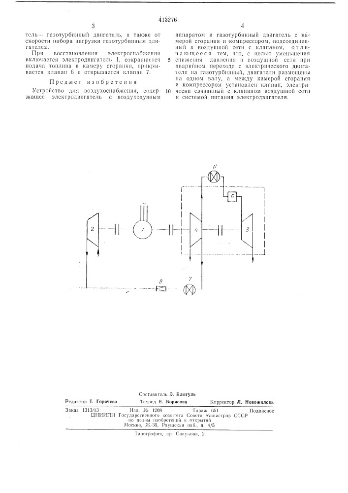 Патент ссср  413276 (патент 413276)