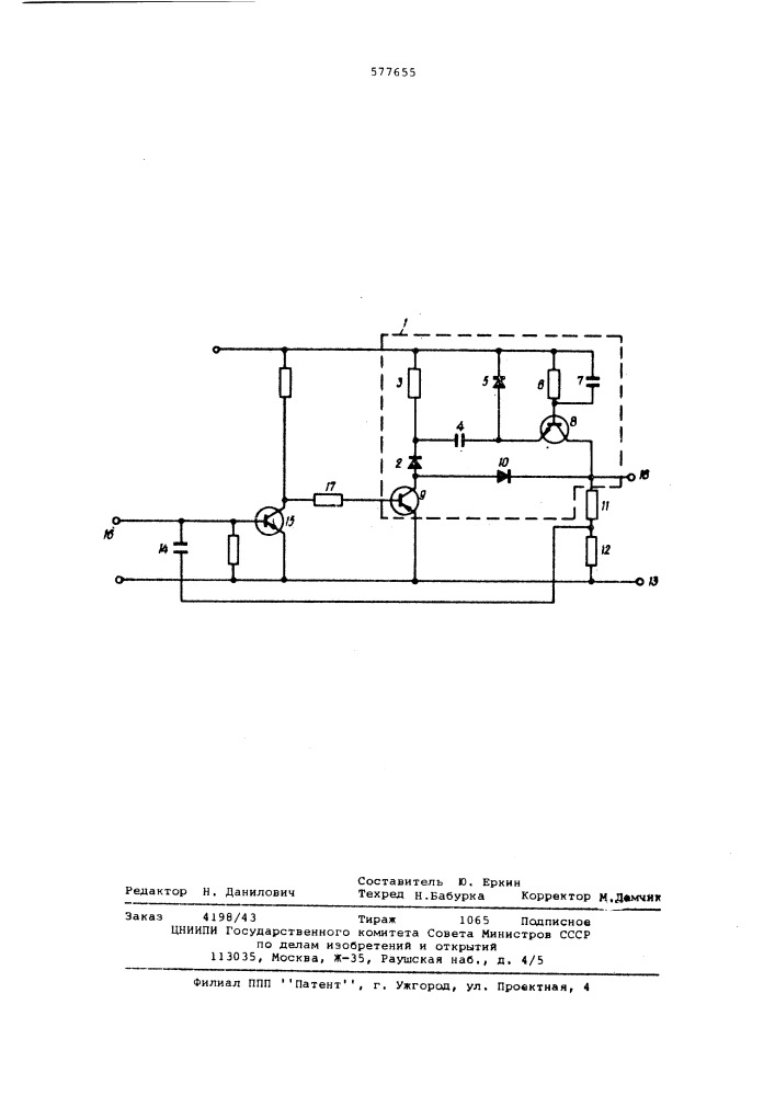 Усилитель-расширитель импульсов (патент 577655)