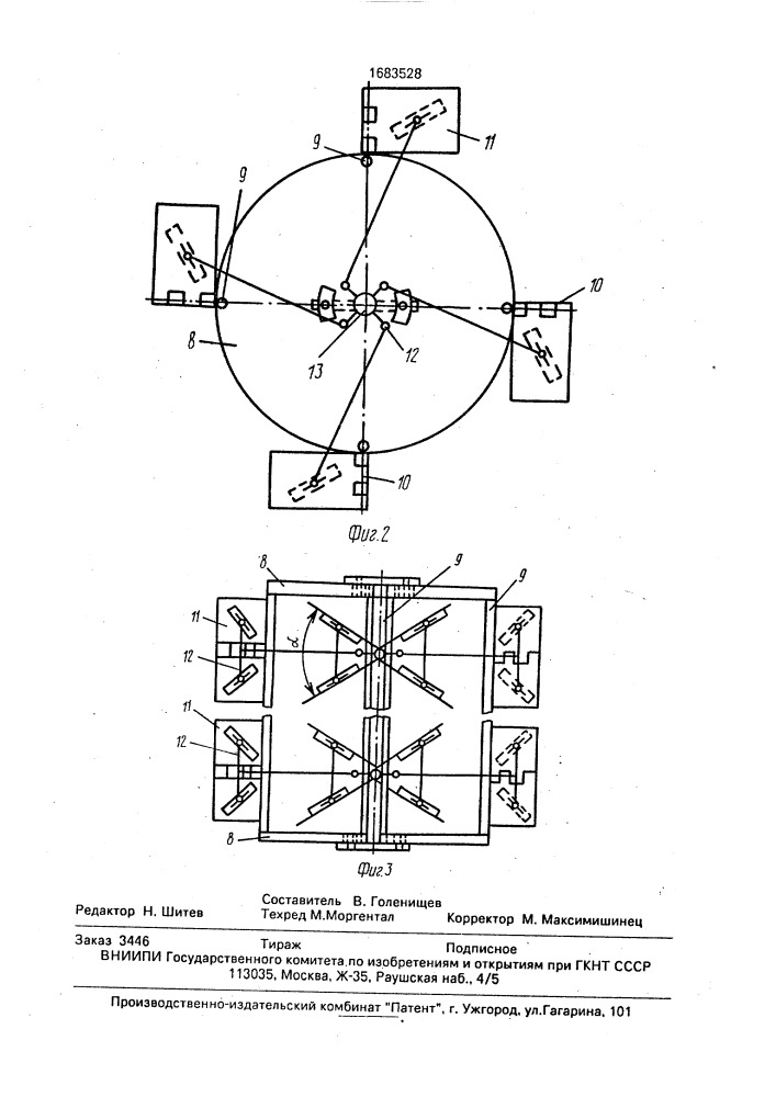 Сеялка для разбросного посева семян сложных травосмесей (патент 1683528)