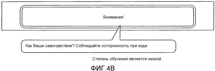 Устройство предоставления информации для использования в транспортном средстве (патент 2549578)