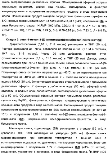 Химические соединения, содержащая их фармацевтическая композиция, их применение (варианты) и способ связывания er  и er -эстрогеновых рецепторов (патент 2352555)