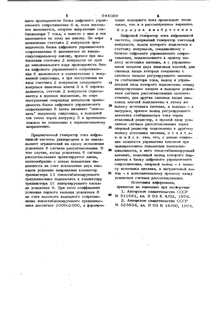 Цифровой генератор тока инфранизкой частоты (патент 944089)