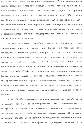 Пульт управления видеоиграми с выполненным за одно целое устройством принтера (патент 2341312)