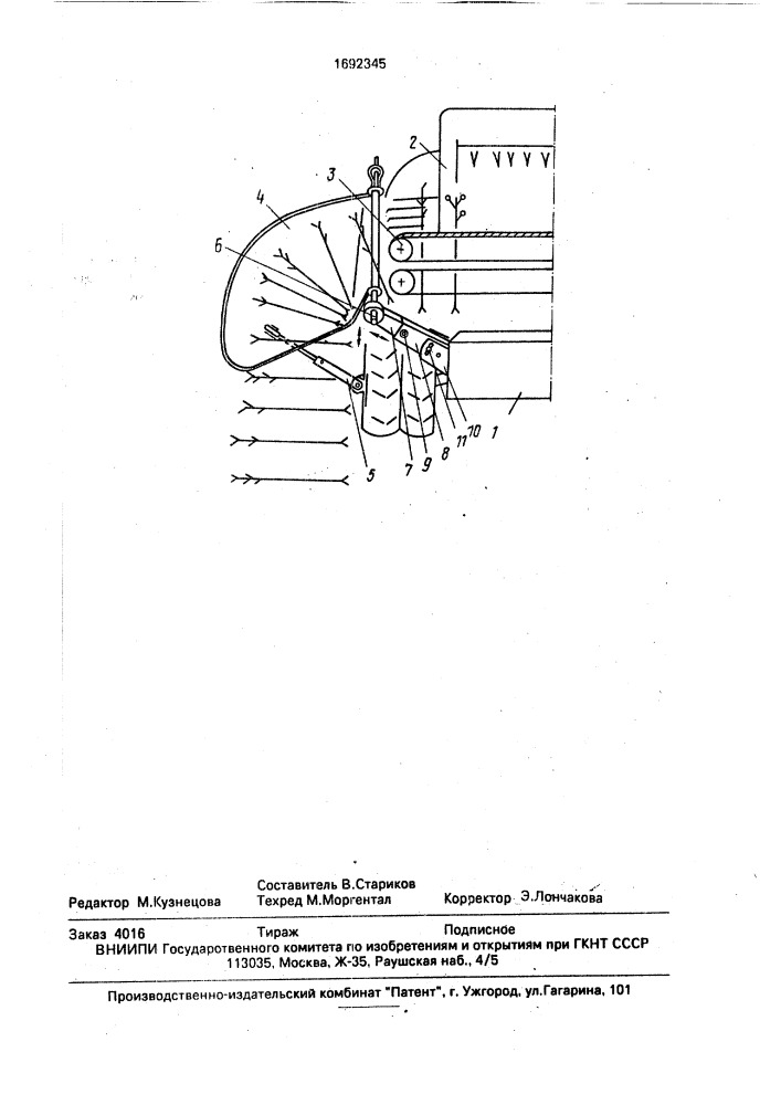 Льноуборочная машина (патент 1692345)