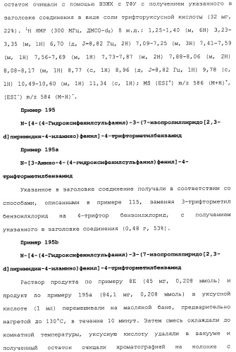 Противовирусные соединения (патент 2441869)