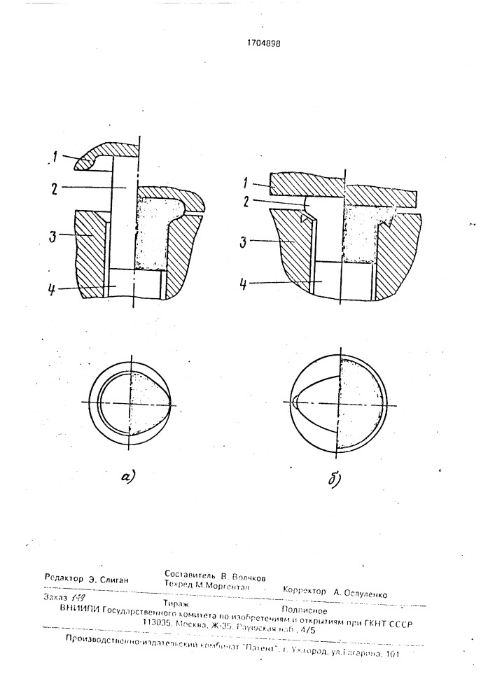 Способ изготовления стержневых изделий с головкой (патент 1704898)