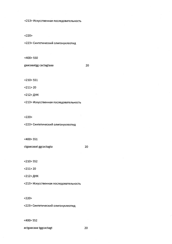 Модулирование экспрессии вируса гепатита b (hbv) (патент 2667524)