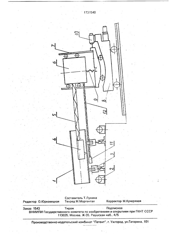 Способ сварки продольных швов (патент 1731540)