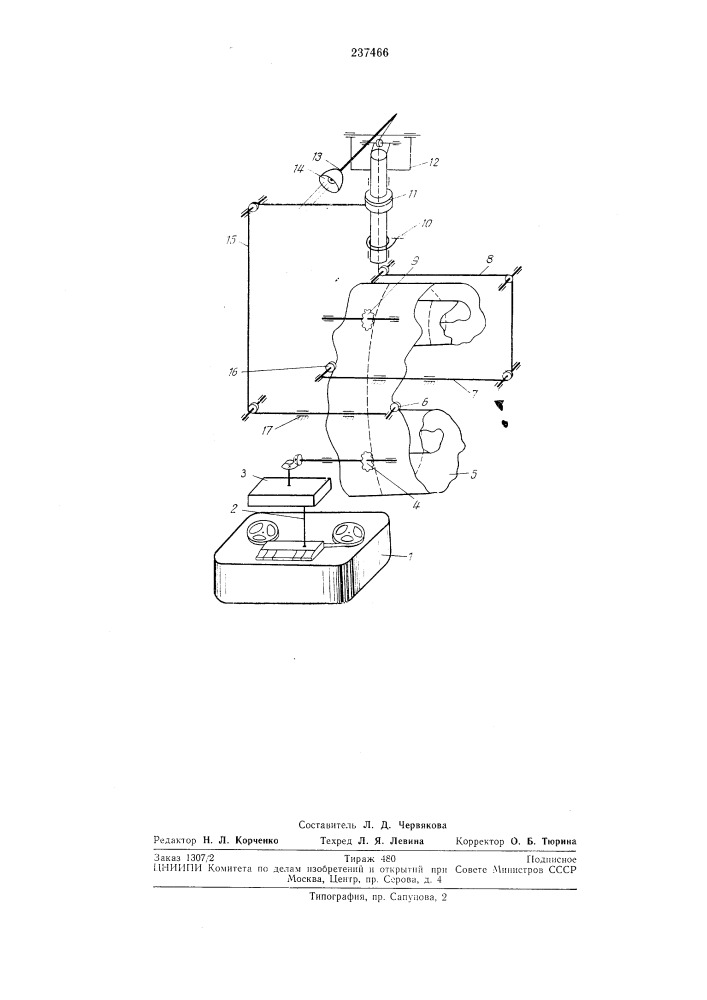 Информационное устройство (патент 237466)