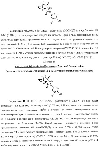 Конденсированные гетероциклические сукцинимидные соединения и их аналоги как модуляторы функций рецептора гормонов ядра (патент 2330038)