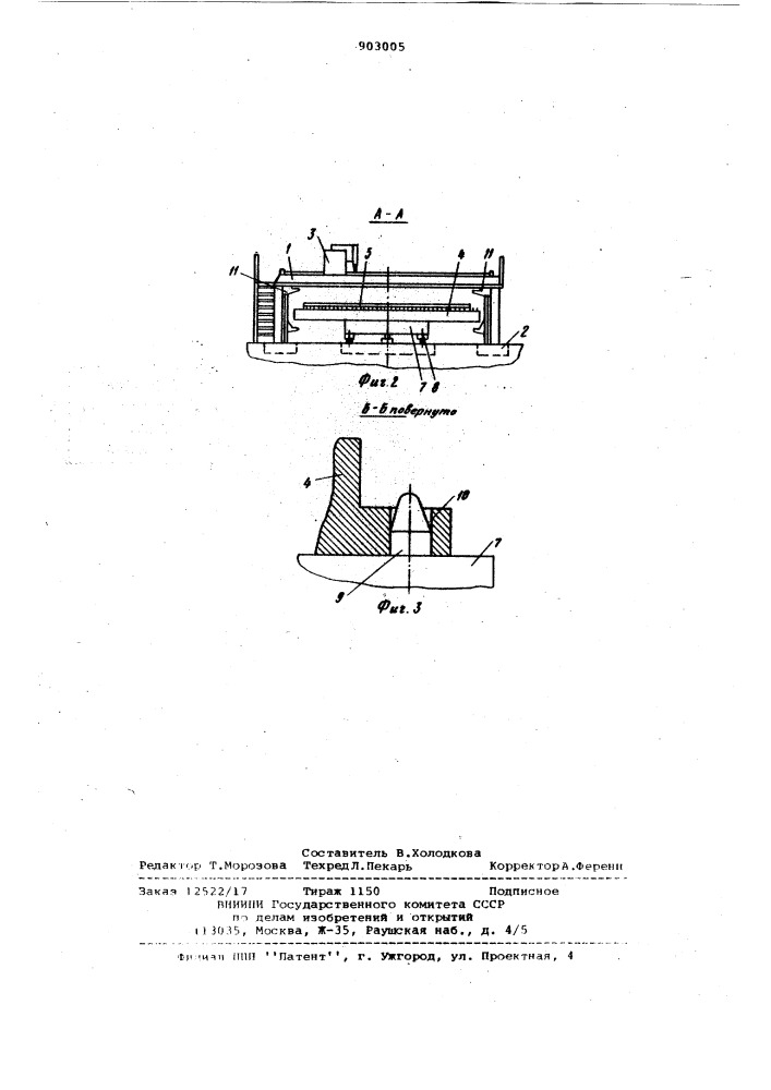 Поточная линия для термической резки листа (патент 903005)