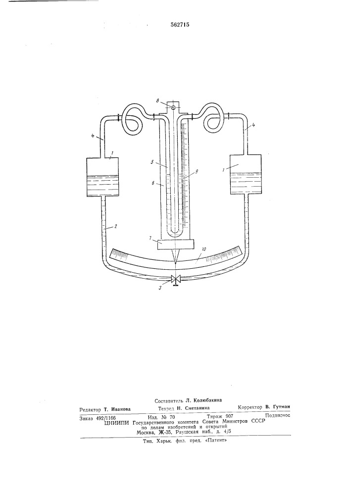 Устройство для измерения углов наклона объектов (патент 562715)